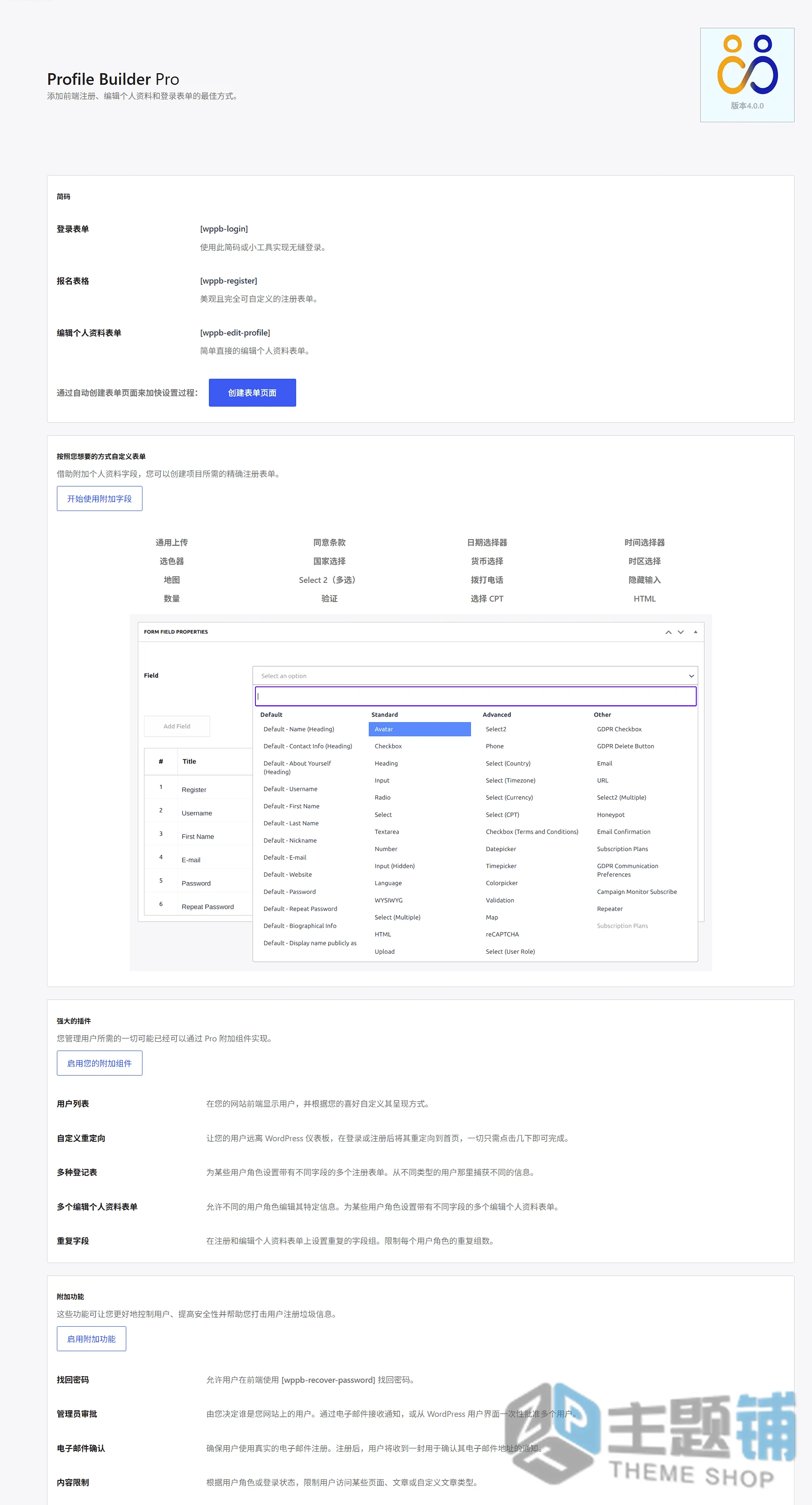 图片[10]-Profile Builder Pro汉化中文版(更新到3.15.8)-注册表单WordPress用户资料生成器插件下载-主题铺