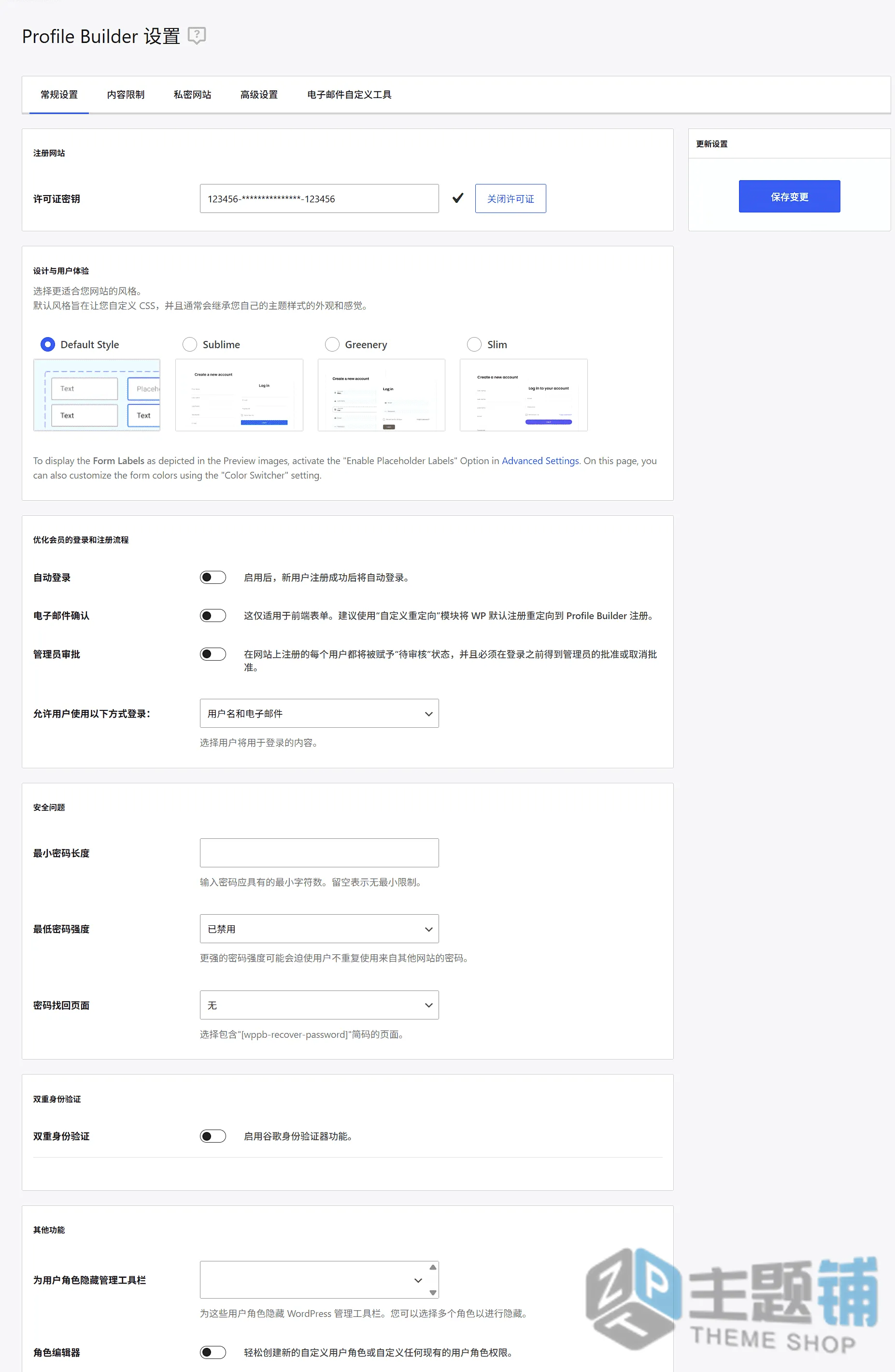 图片[11]-Profile Builder Pro汉化中文版(更新到3.15.8)-注册表单WordPress用户资料生成器插件下载-主题铺
