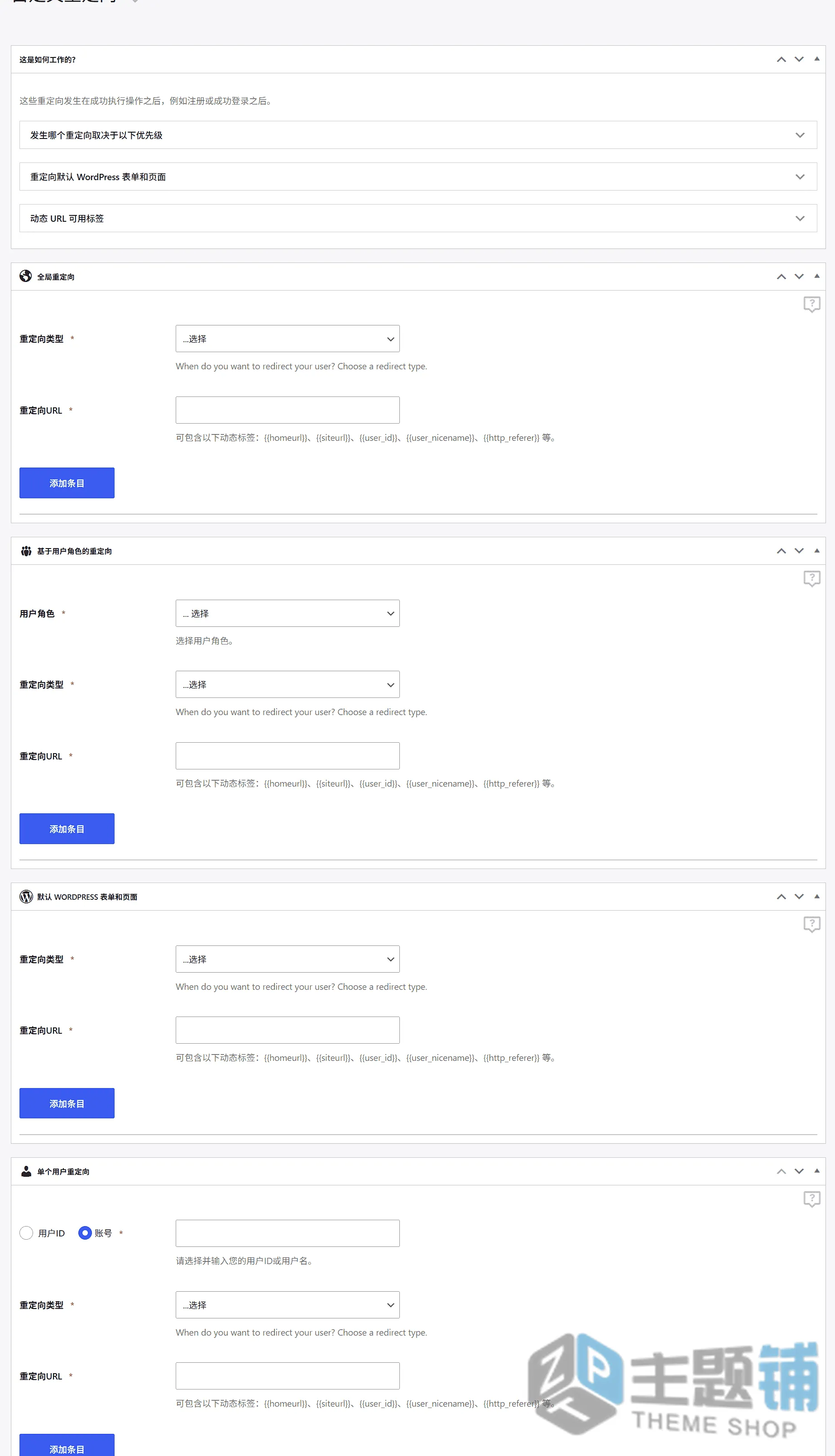 图片[12]-Profile Builder Pro汉化中文版(更新到3.15.8)-注册表单WordPress用户资料生成器插件下载-主题铺
