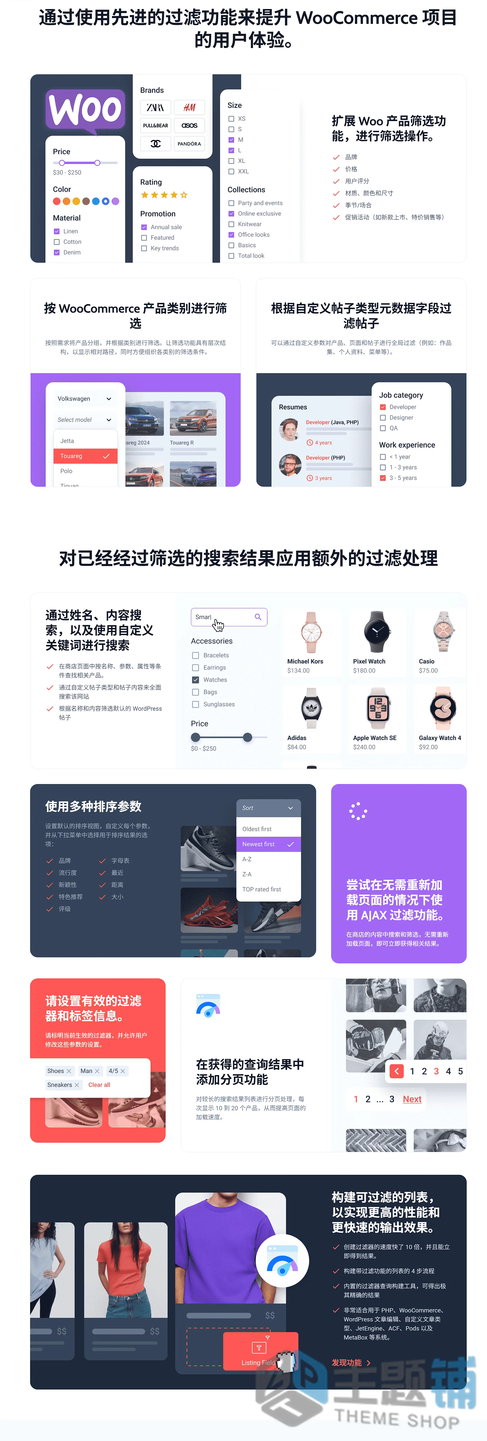 图片[1]-JetSmartFilters汉化中文版(更新到3.8.4)-自定义过滤WordPress筛选器插件下载-主题铺