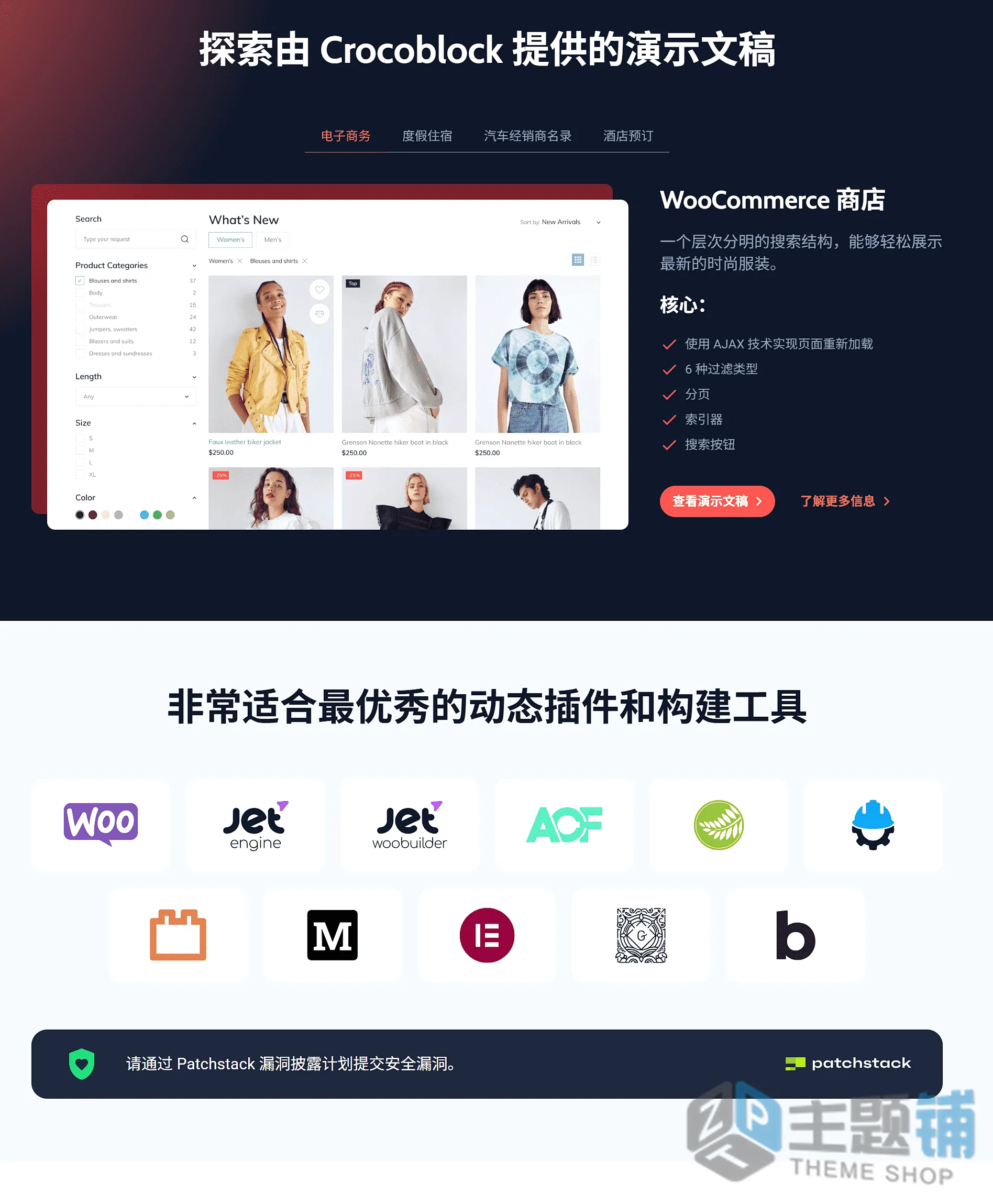 图片[2]-JetSmartFilters汉化中文版(更新到3.8.4)-自定义过滤WordPress筛选器插件下载-主题铺