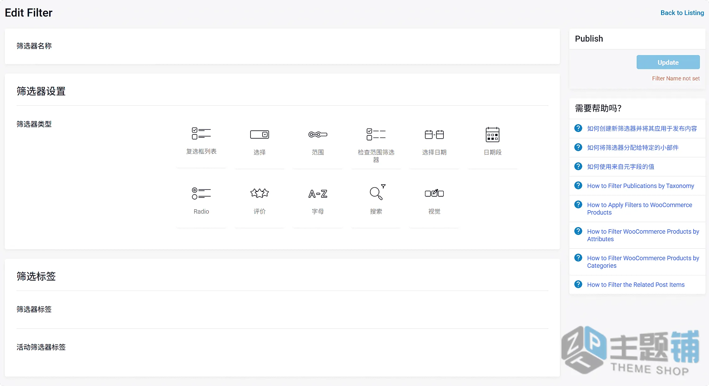 图片[5]-JetSmartFilters汉化中文版(更新到3.8.4)-自定义过滤WordPress筛选器插件下载-主题铺