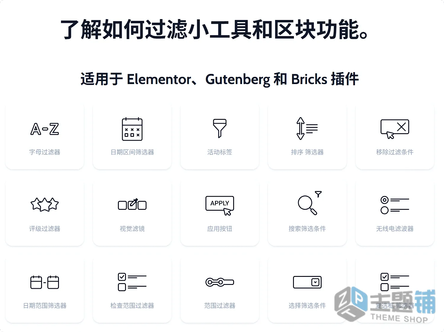 图片[3]-JetSmartFilters汉化中文版(更新到3.8.4)-自定义过滤WordPress筛选器插件下载-主题铺