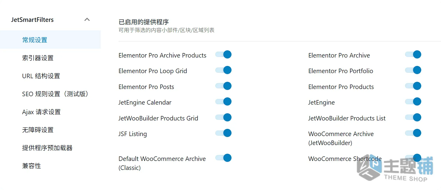 图片[7]-JetSmartFilters汉化中文版(更新到3.8.4)-自定义过滤WordPress筛选器插件下载-主题铺