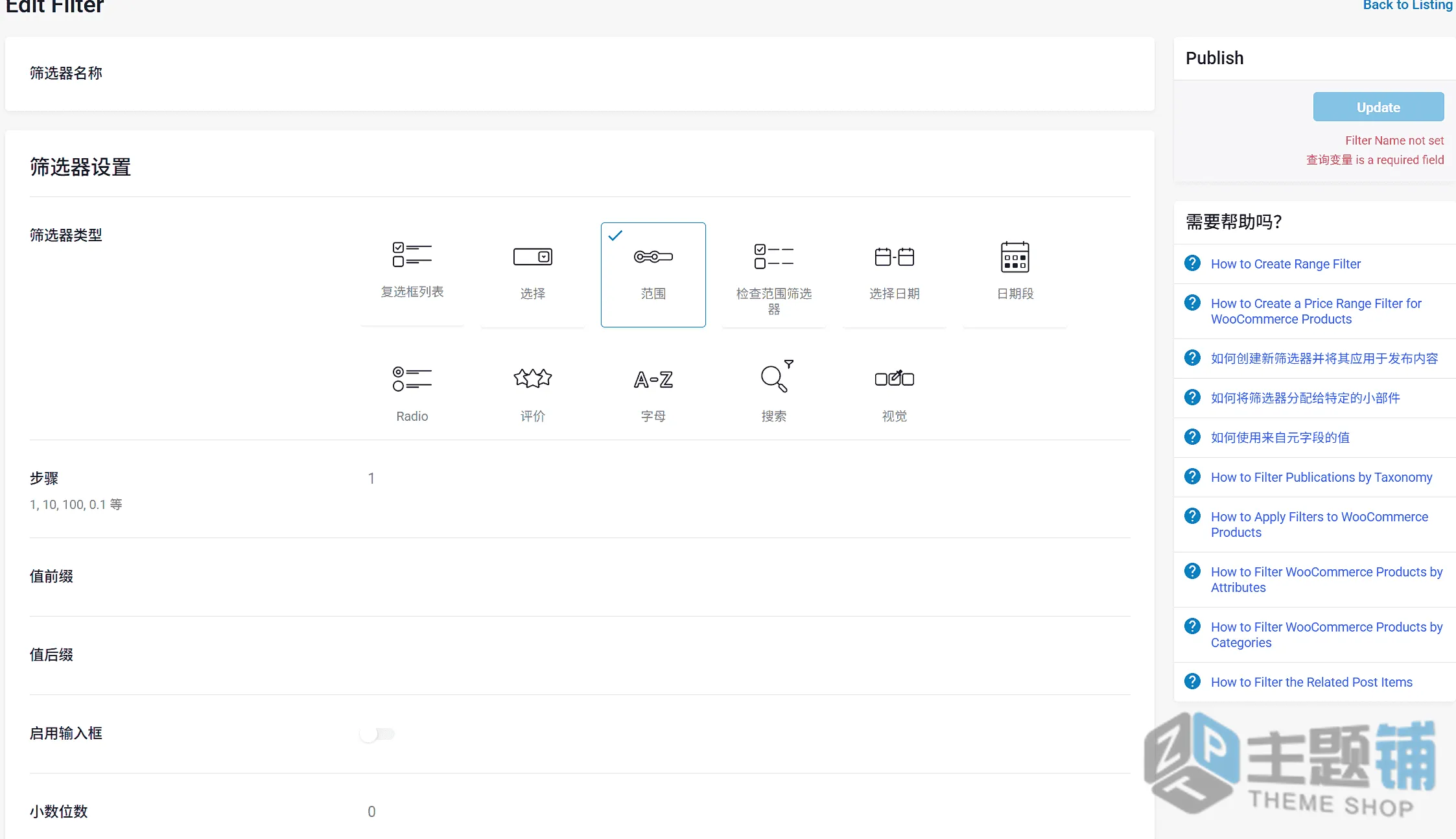 图片[6]-JetSmartFilters汉化中文版(更新到3.8.4)-自定义过滤WordPress筛选器插件下载-主题铺