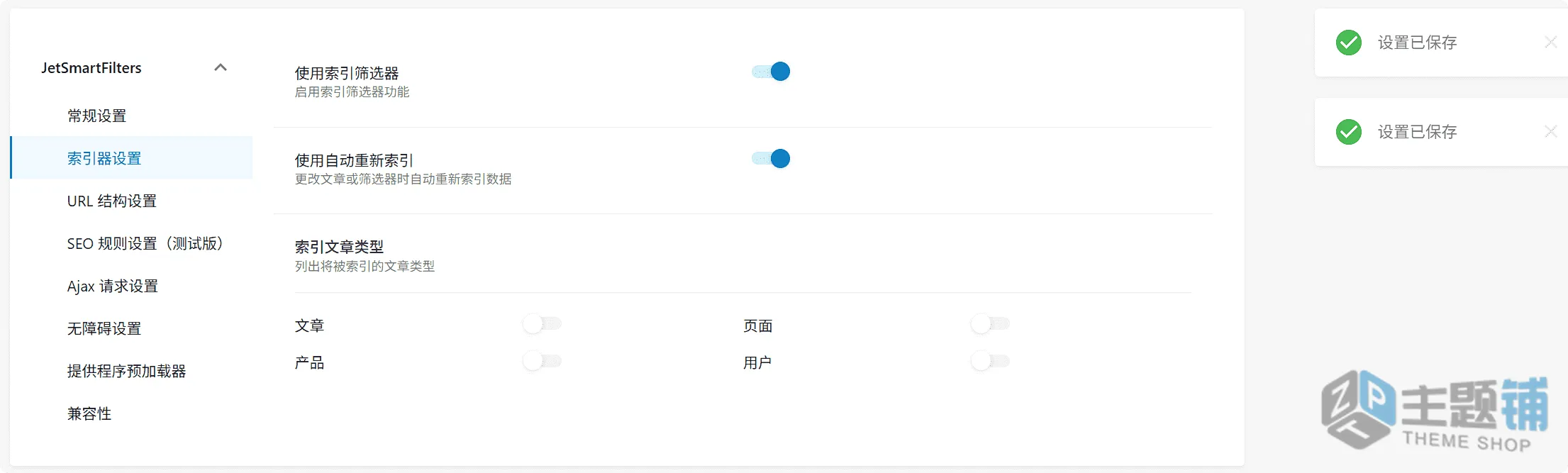 图片[8]-JetSmartFilters汉化中文版(更新到3.8.4)-自定义过滤WordPress筛选器插件下载-主题铺