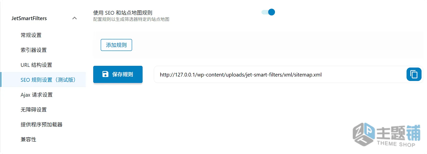 图片[9]-JetSmartFilters汉化中文版(更新到3.8.4)-自定义过滤WordPress筛选器插件下载-主题铺