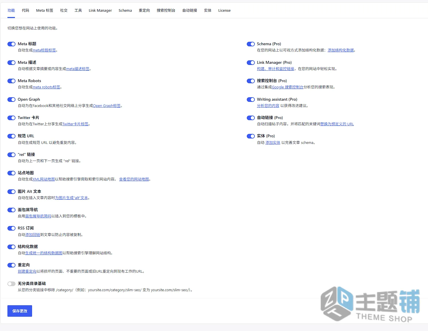 图片[5]-Slim SEO Pro汉化中文版(更新到1.10.1)-轻量WordPress AI SEO插件下载-主题铺
