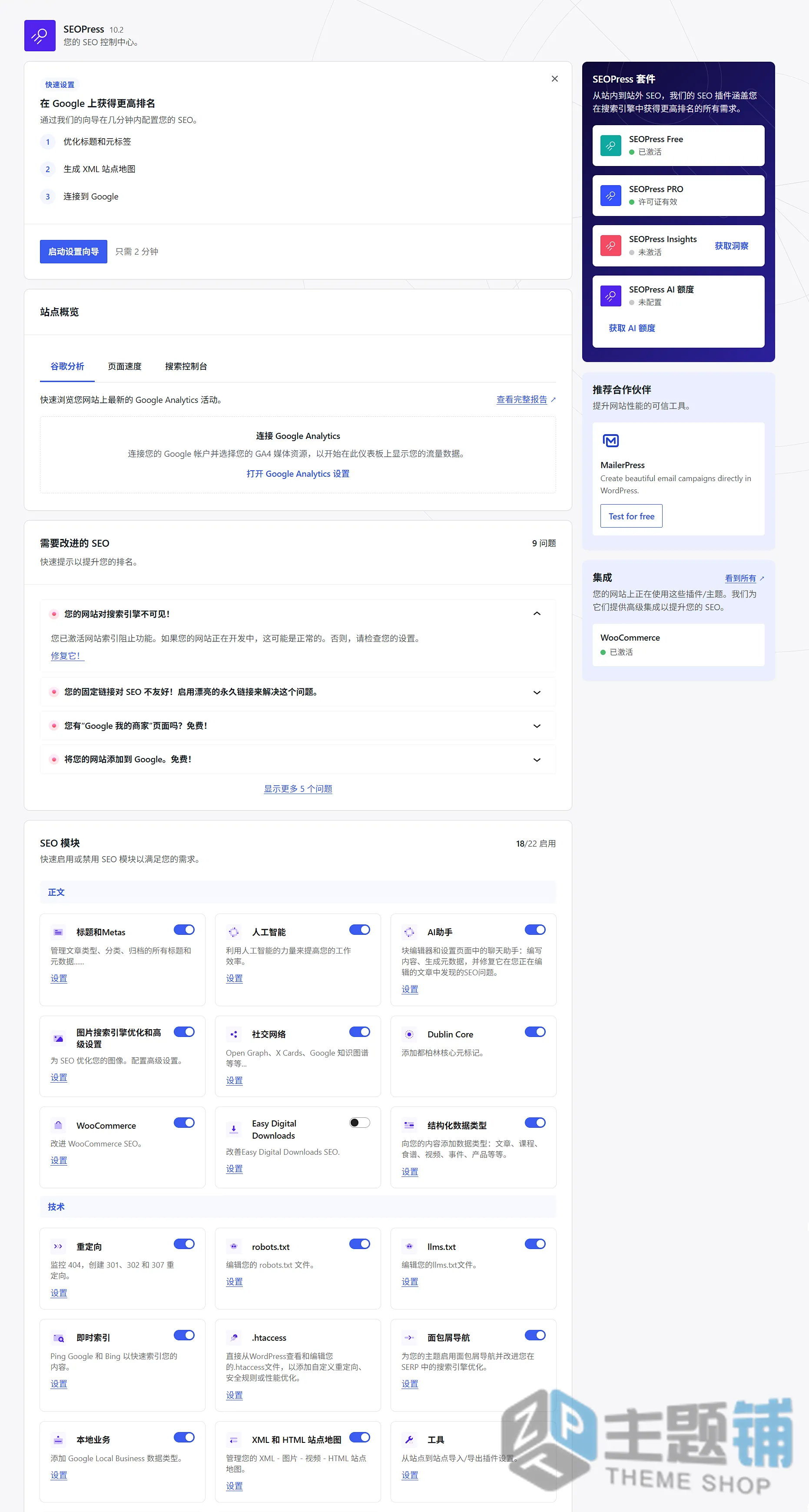 图片[6]-SEOPress PRO汉化中文版(更新到10.2)-全功能WordPress AI SEO插件下载-主题铺