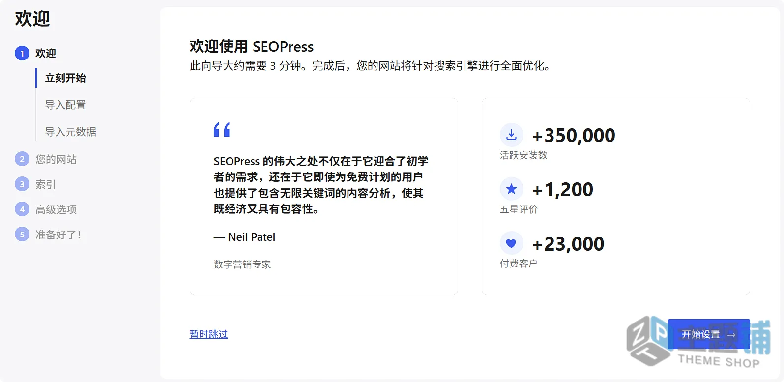 图片[7]-SEOPress PRO汉化中文版(更新到10.2)-全功能WordPress AI SEO插件下载-主题铺