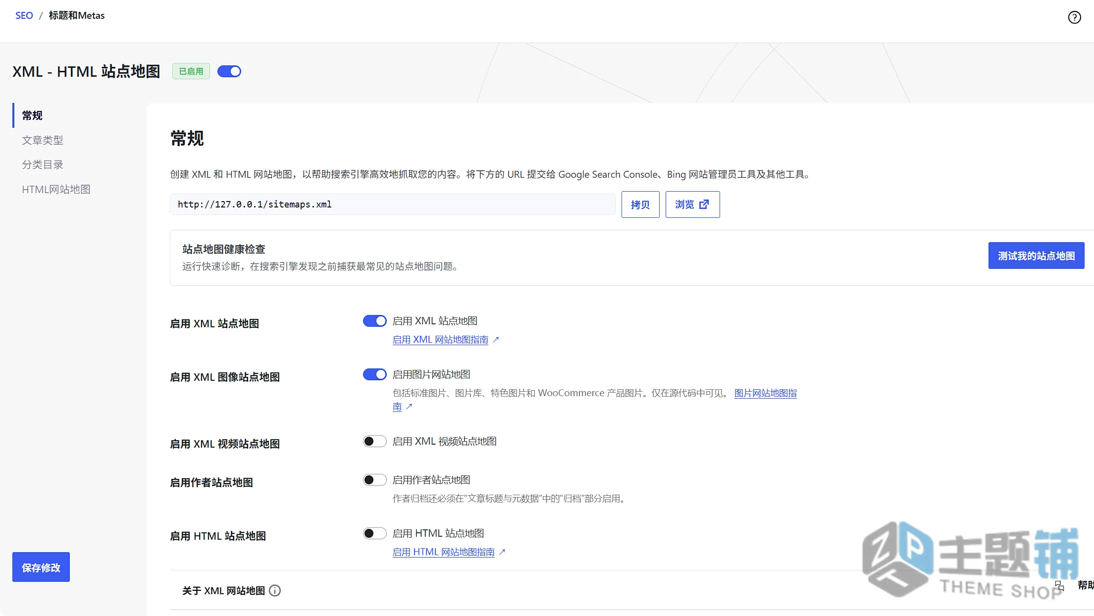 图片[9]-SEOPress PRO汉化中文版(更新到10.2)-全功能WordPress AI SEO插件下载-主题铺