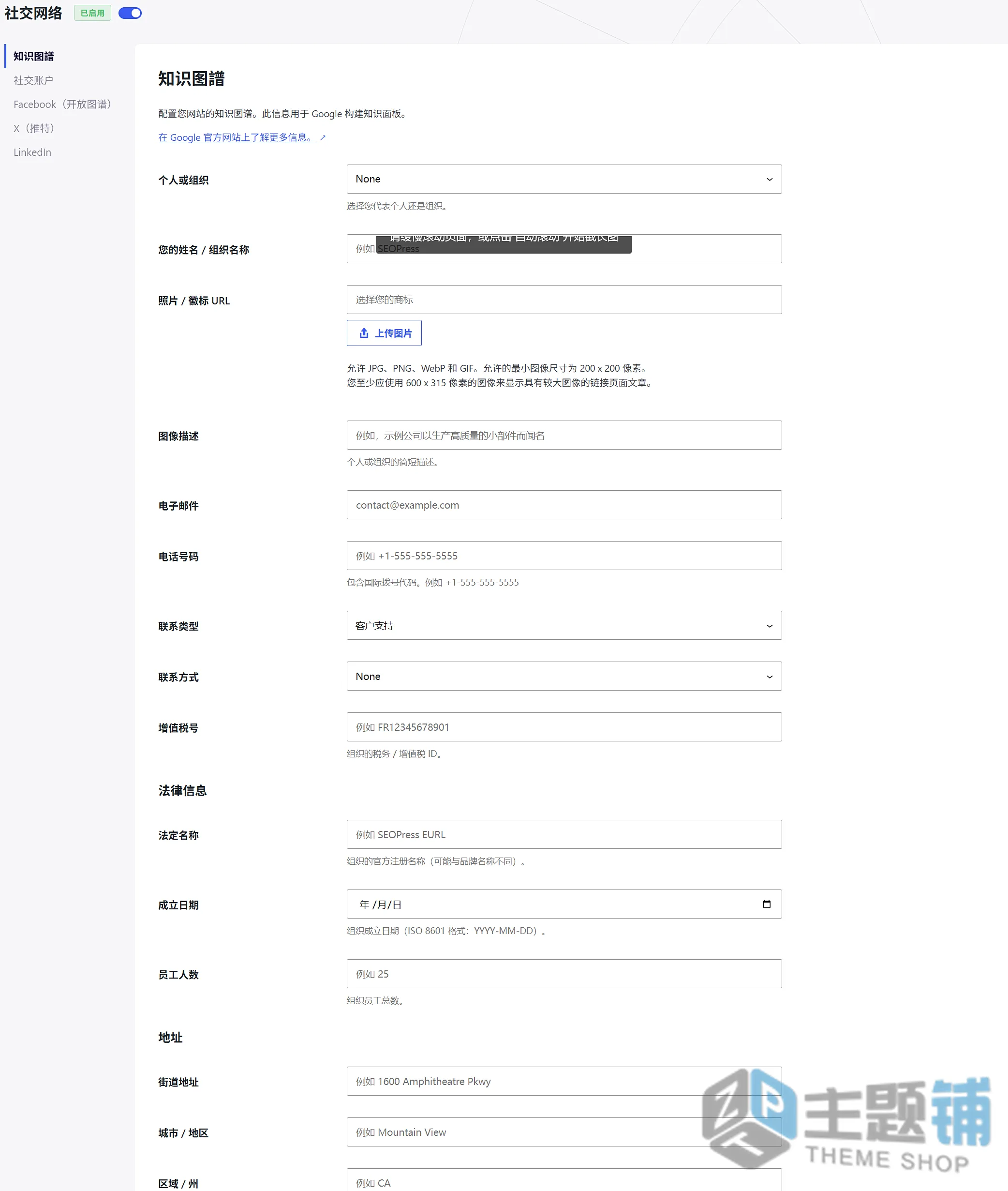 图片[10]-SEOPress PRO汉化中文版(更新到10.2)-全功能WordPress AI SEO插件下载-主题铺