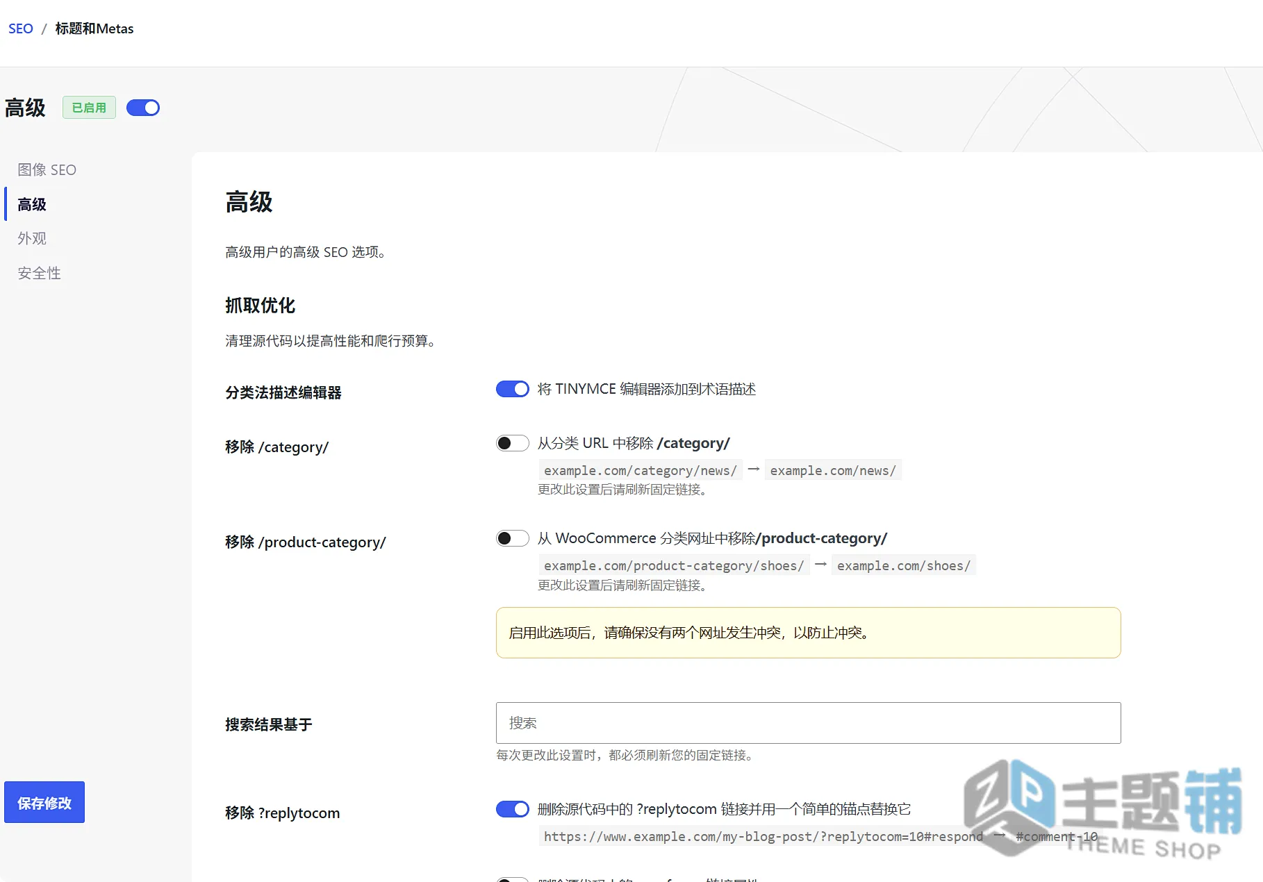 图片[12]-SEOPress PRO汉化中文版(更新到10.2)-全功能WordPress AI SEO插件下载-主题铺