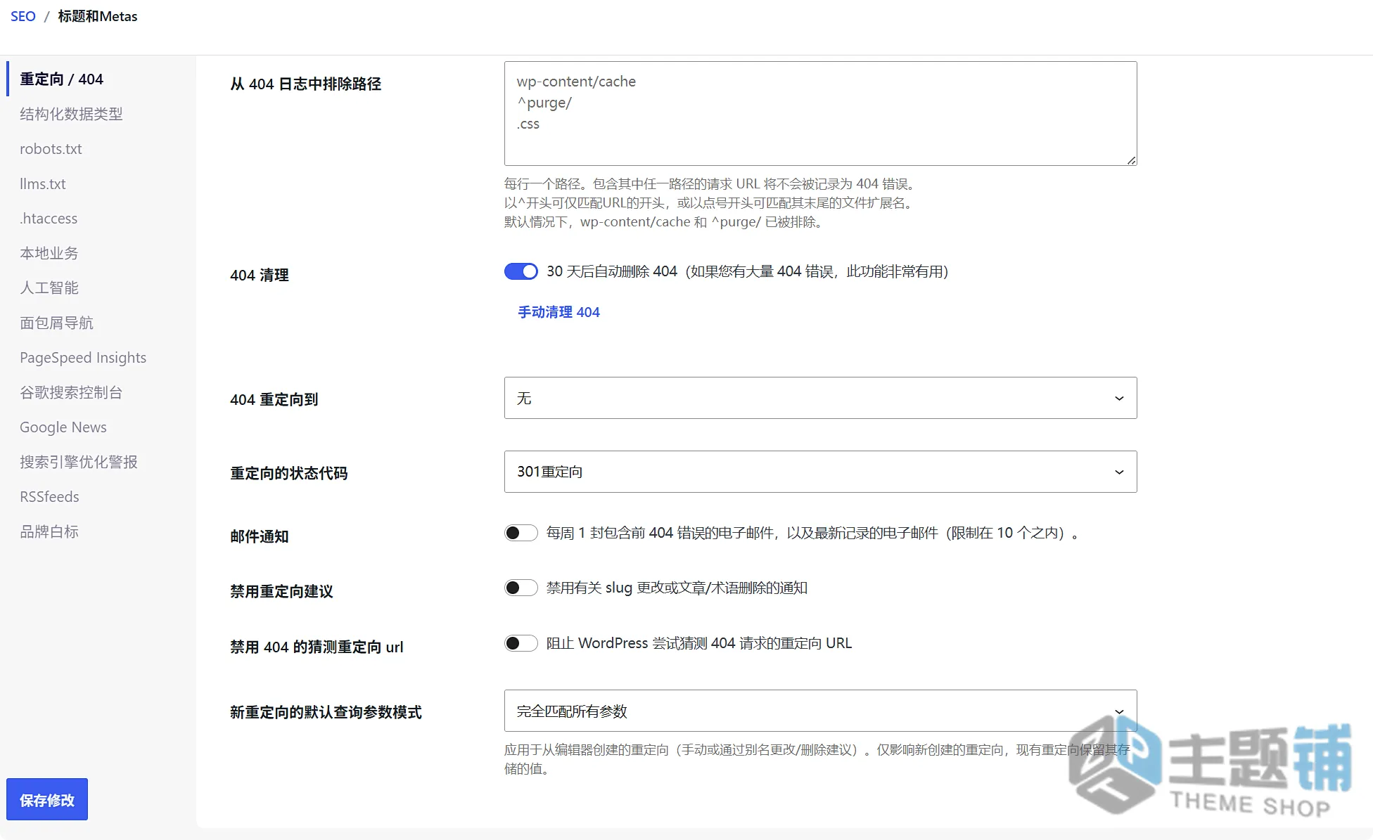图片[13]-SEOPress PRO汉化中文版(更新到10.2)-全功能WordPress AI SEO插件下载-主题铺