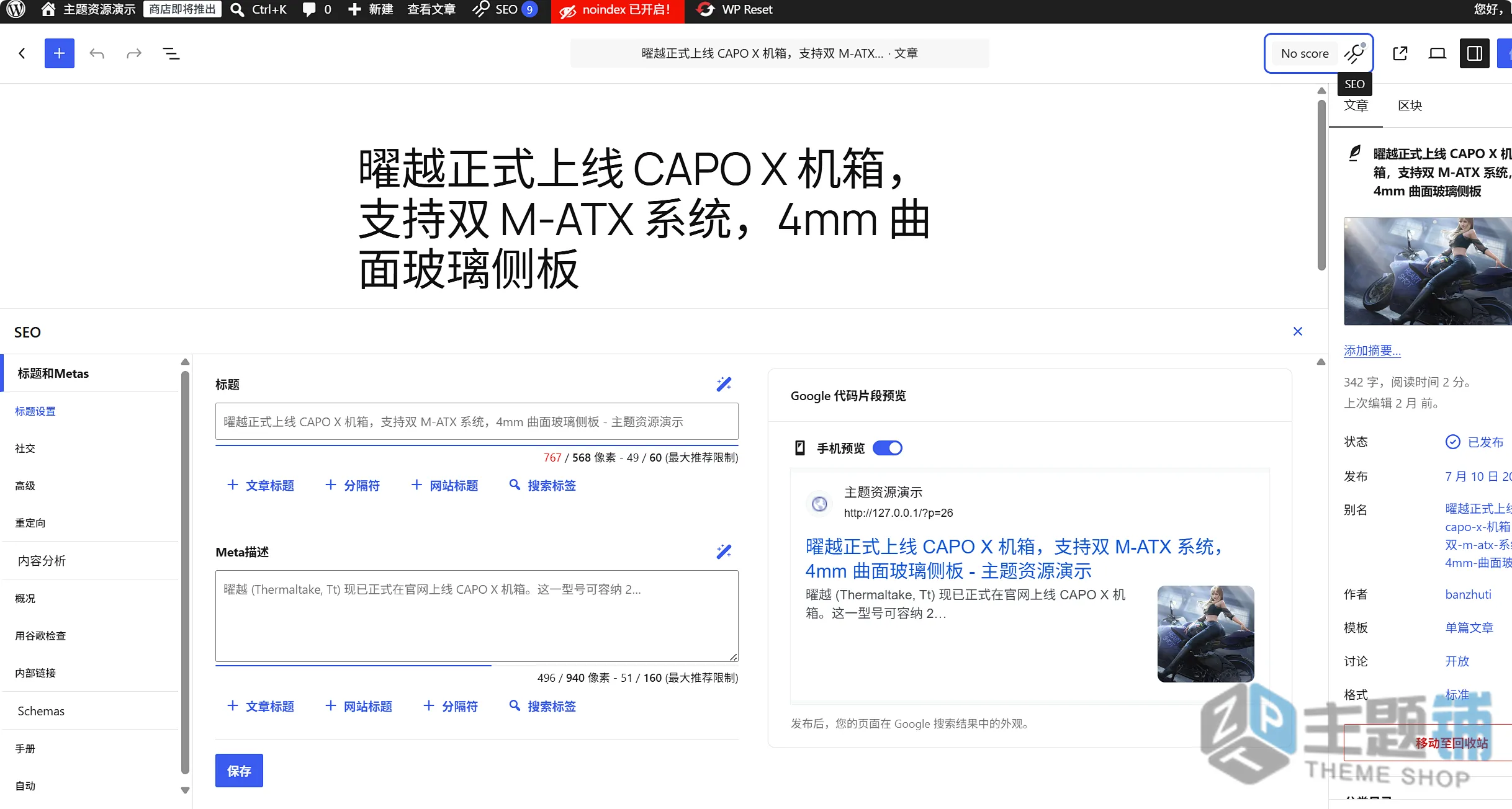 图片[15]-SEOPress PRO汉化中文版(更新到10.2)-全功能WordPress AI SEO插件下载-主题铺