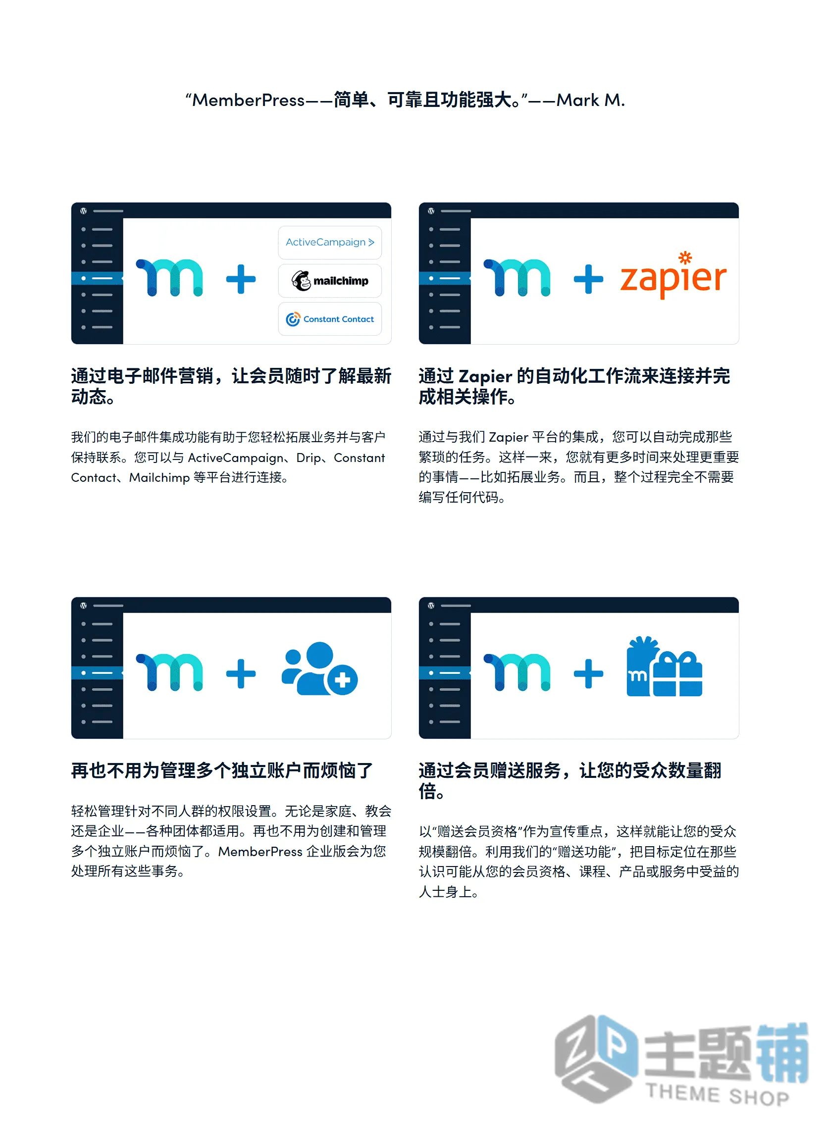 图片[3]-MemberPress Pro汉化中文专业版(更新到1.14.1)-一站式WordPress会员插件下载-主题铺