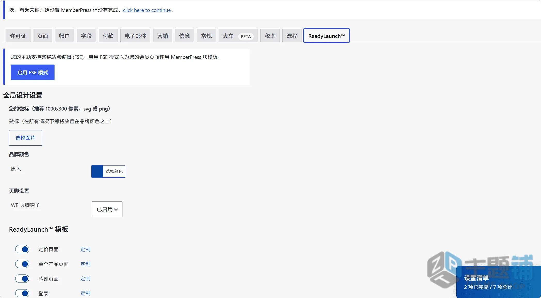 图片[11]-MemberPress Pro汉化中文专业版(更新到1.14.1)-一站式WordPress会员插件下载-主题铺