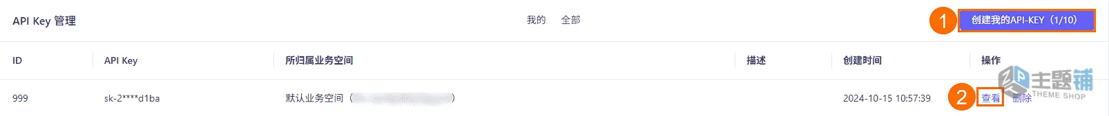 图片[4]-用阿里云ESA函数和Pages + MCP Server 用上线一个游戏从零到全球部署图文教程-主题铺
