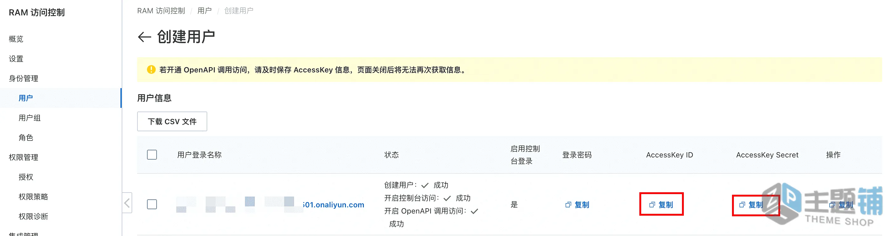 图片[7]-用阿里云ESA函数和Pages + MCP Server 用上线一个游戏从零到全球部署图文教程-主题铺