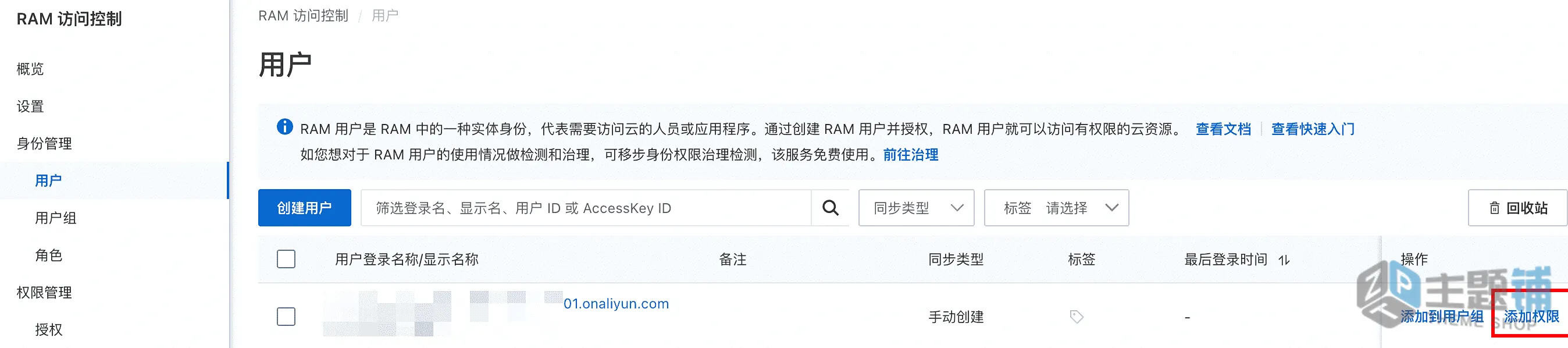 图片[8]-用阿里云ESA函数和Pages + MCP Server 用上线一个游戏从零到全球部署图文教程-主题铺
