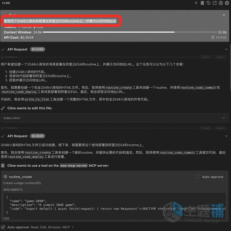 图片[13]-用阿里云ESA函数和Pages + MCP Server 用上线一个游戏从零到全球部署图文教程-主题铺
