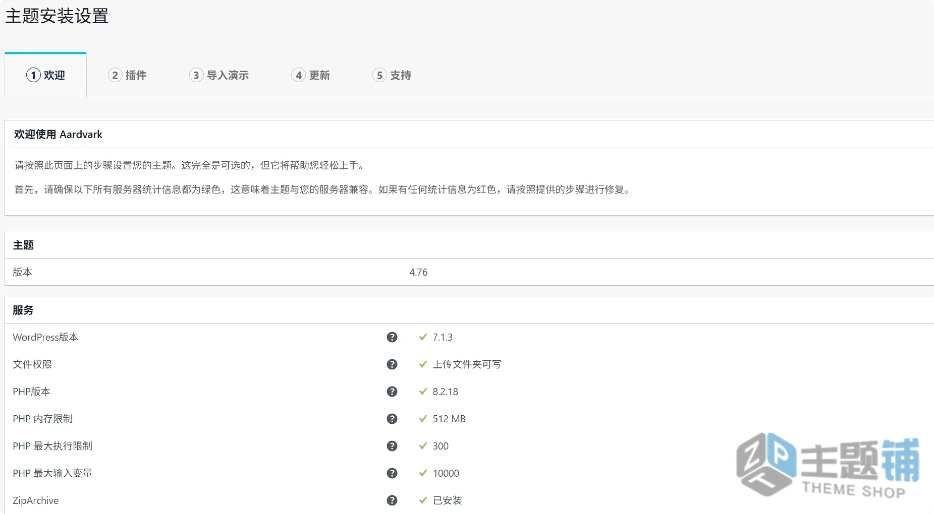 图片[10]-Aardvark汉化中文版(更新到4.76)-BuddyPress论坛WordPress社区主题下载-主题铺