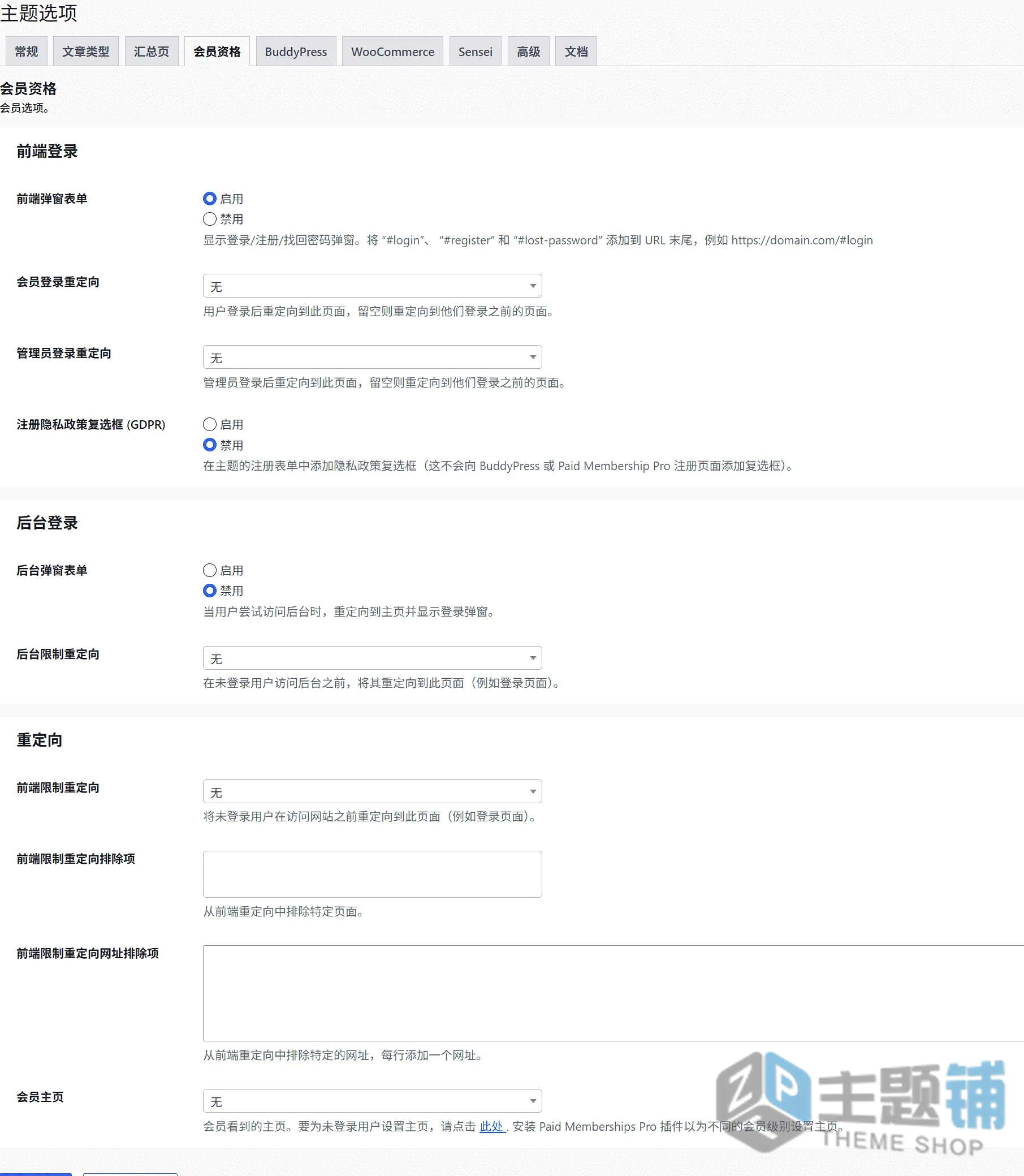 图片[17]-Aardvark汉化中文版(更新到4.76)-BuddyPress论坛WordPress社区主题下载-主题铺