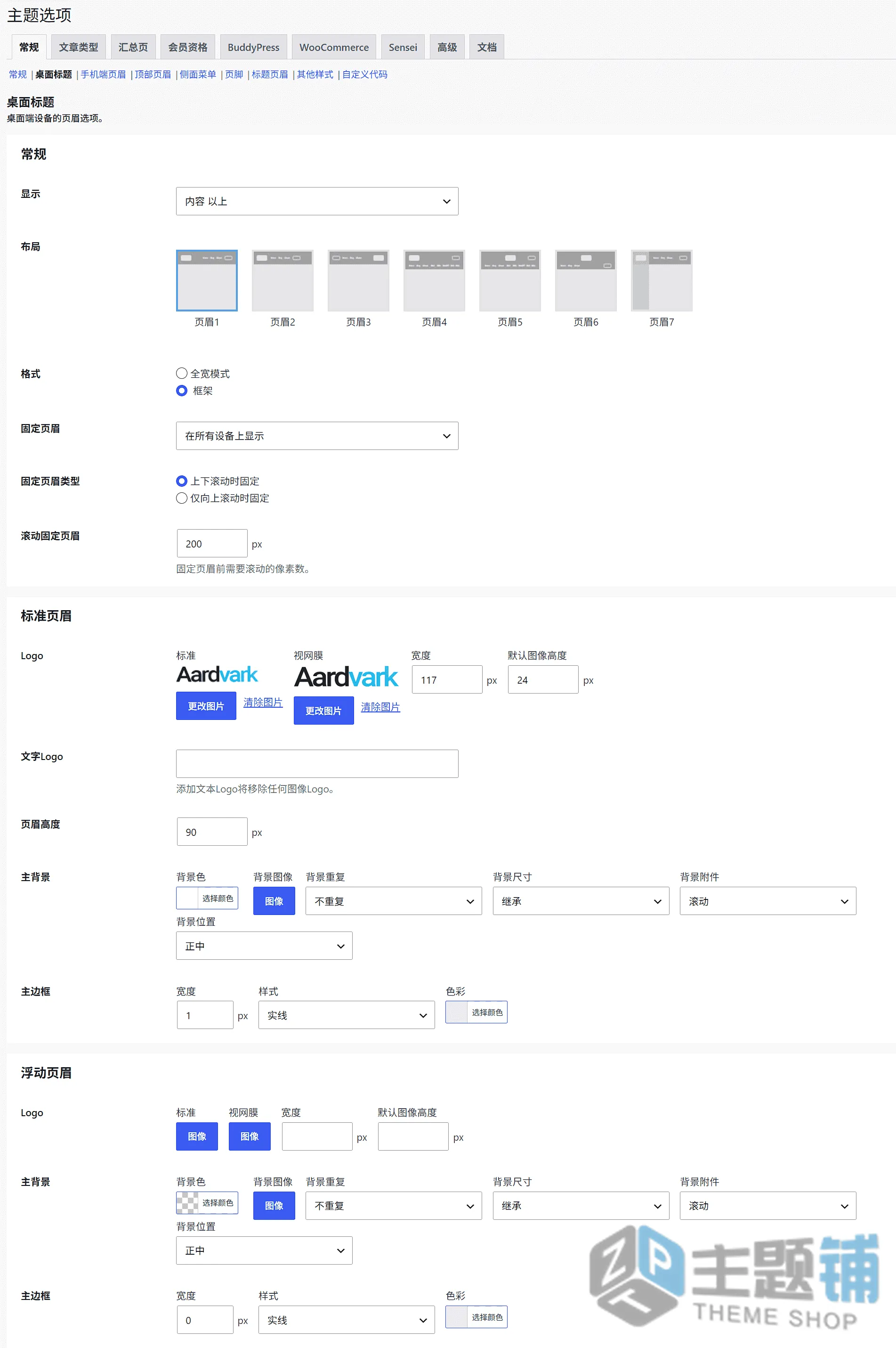 图片[16]-Aardvark汉化中文版(更新到4.76)-BuddyPress论坛WordPress社区主题下载-主题铺