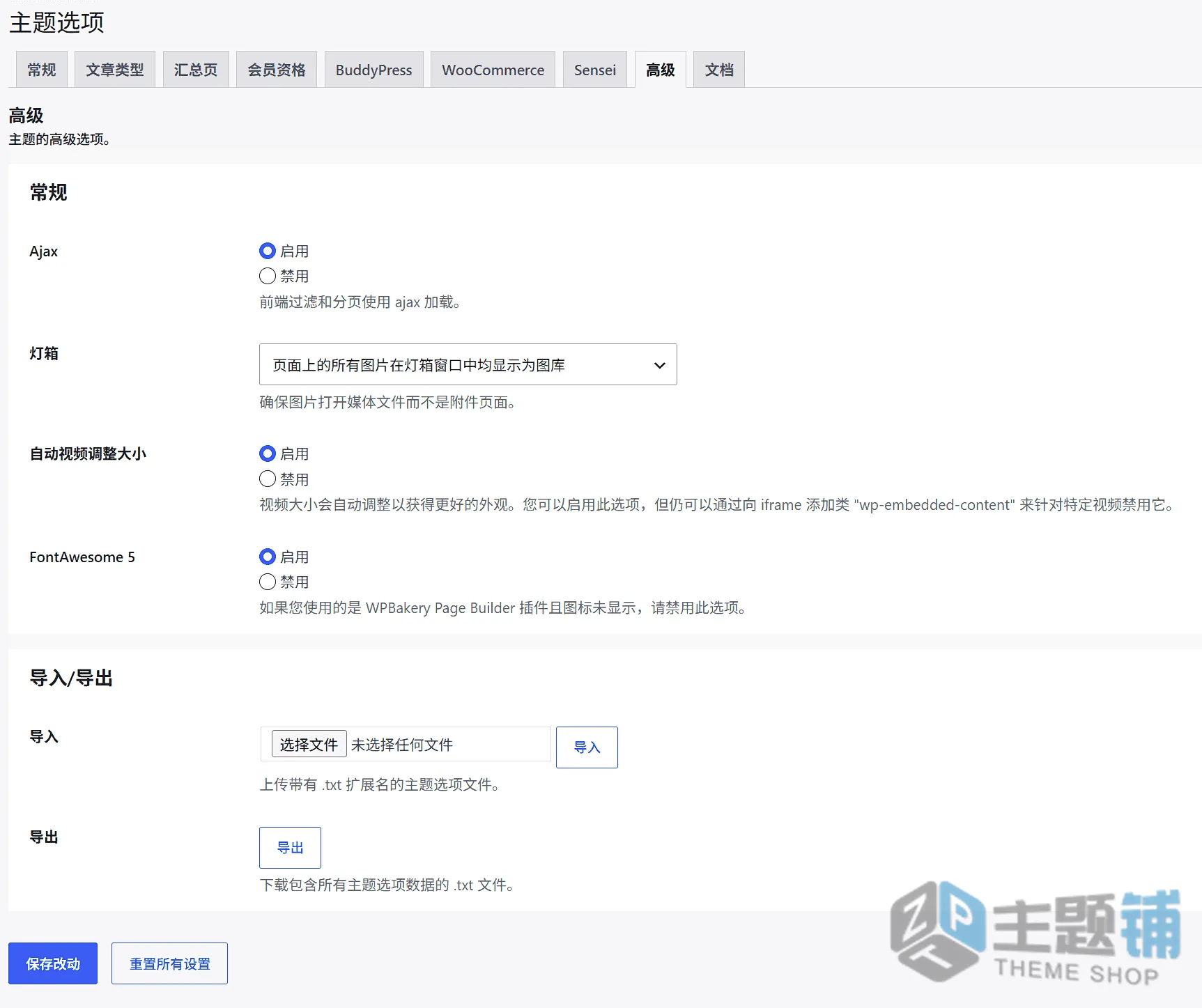 图片[18]-Aardvark汉化中文版(更新到4.76)-BuddyPress论坛WordPress社区主题下载-主题铺
