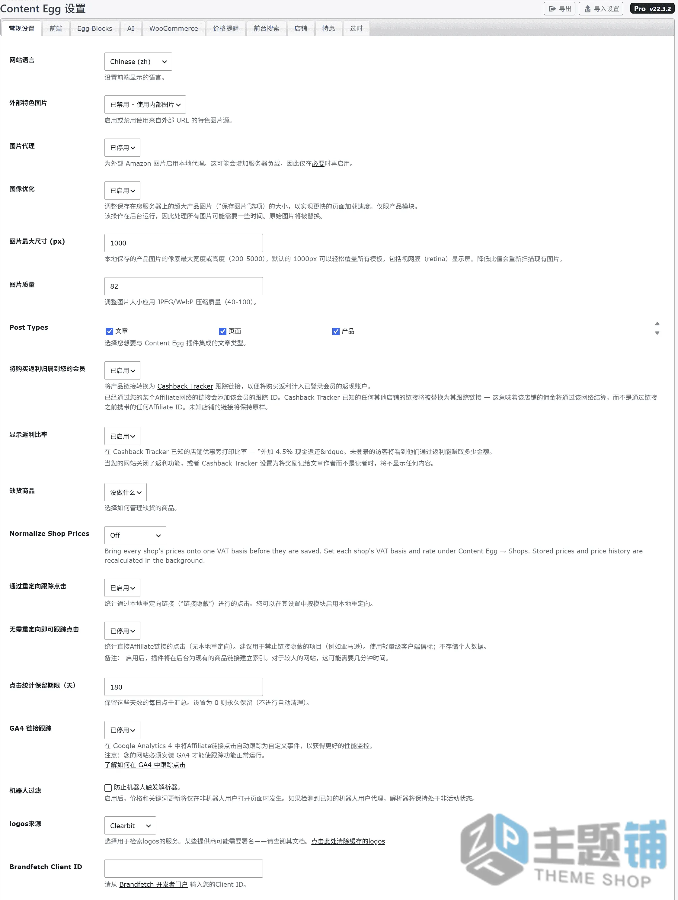 图片[6]-Content Egg Pro汉化中文版(更新到22.3.2)-Affiliate营销WordPress优惠比价插件下载-主题铺