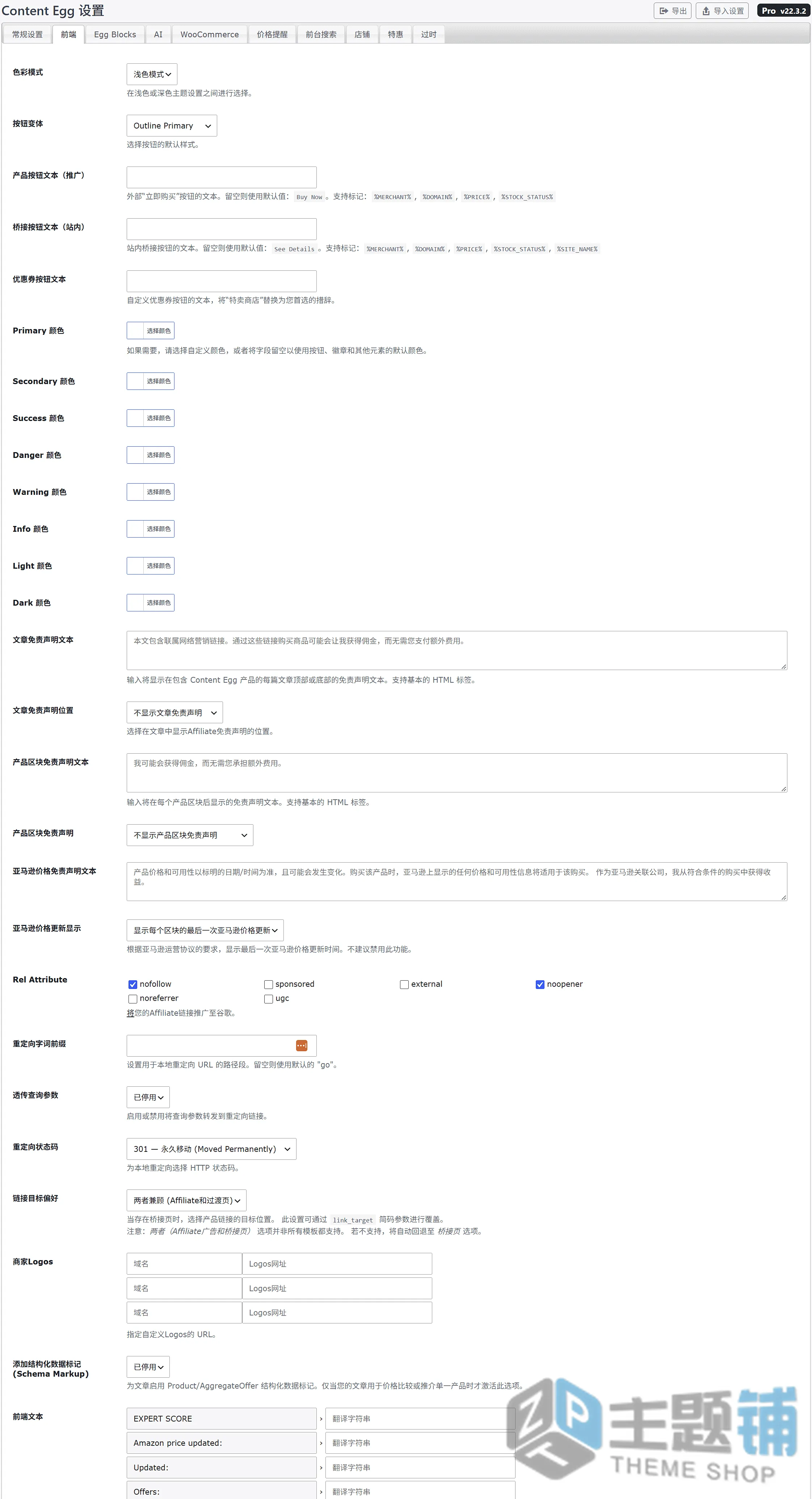 图片[7]-Content Egg Pro汉化中文版(更新到22.3.2)-Affiliate营销WordPress优惠比价插件下载-主题铺