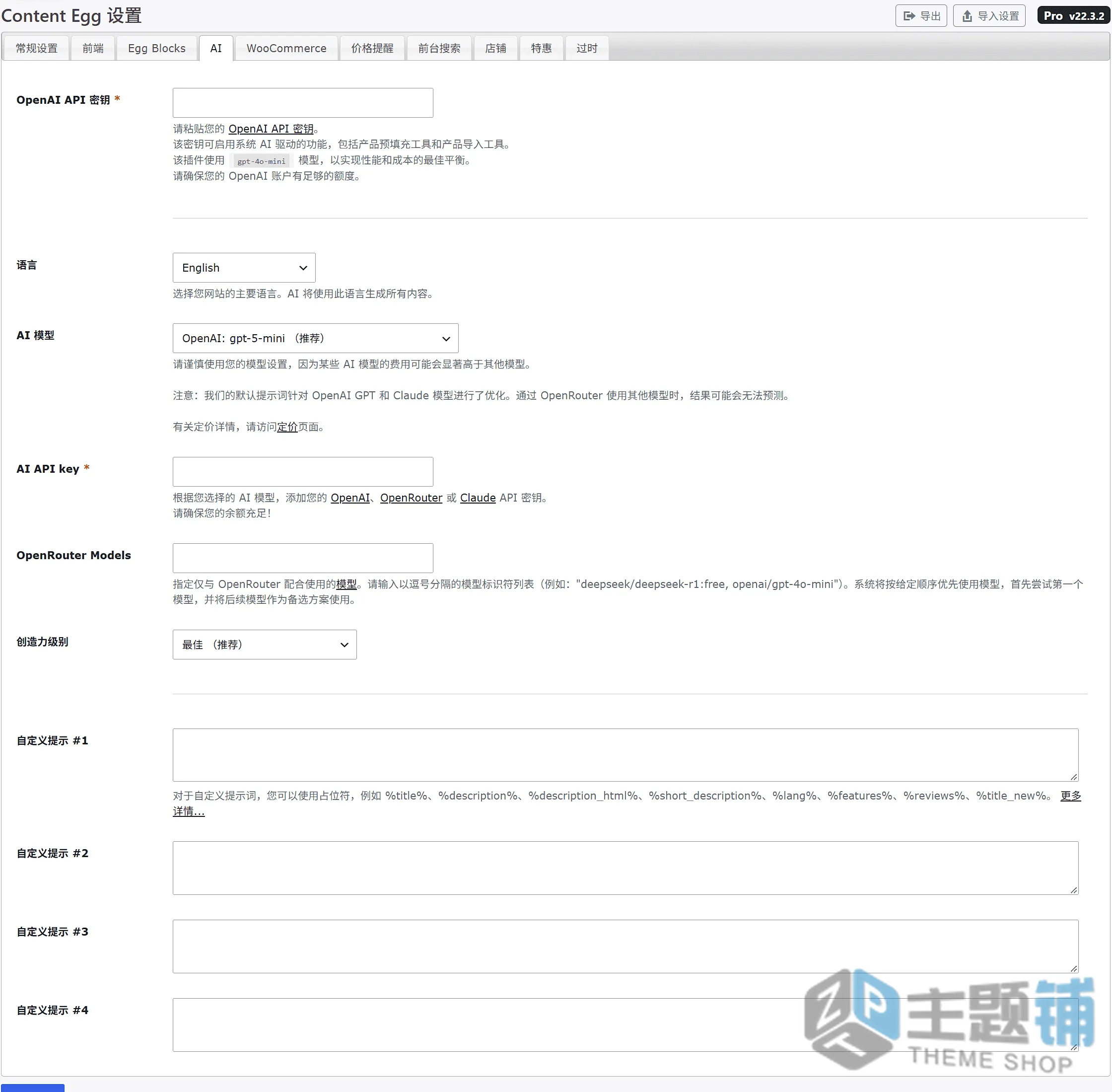 图片[8]-Content Egg Pro汉化中文版(更新到22.3.2)-Affiliate营销WordPress优惠比价插件下载-主题铺