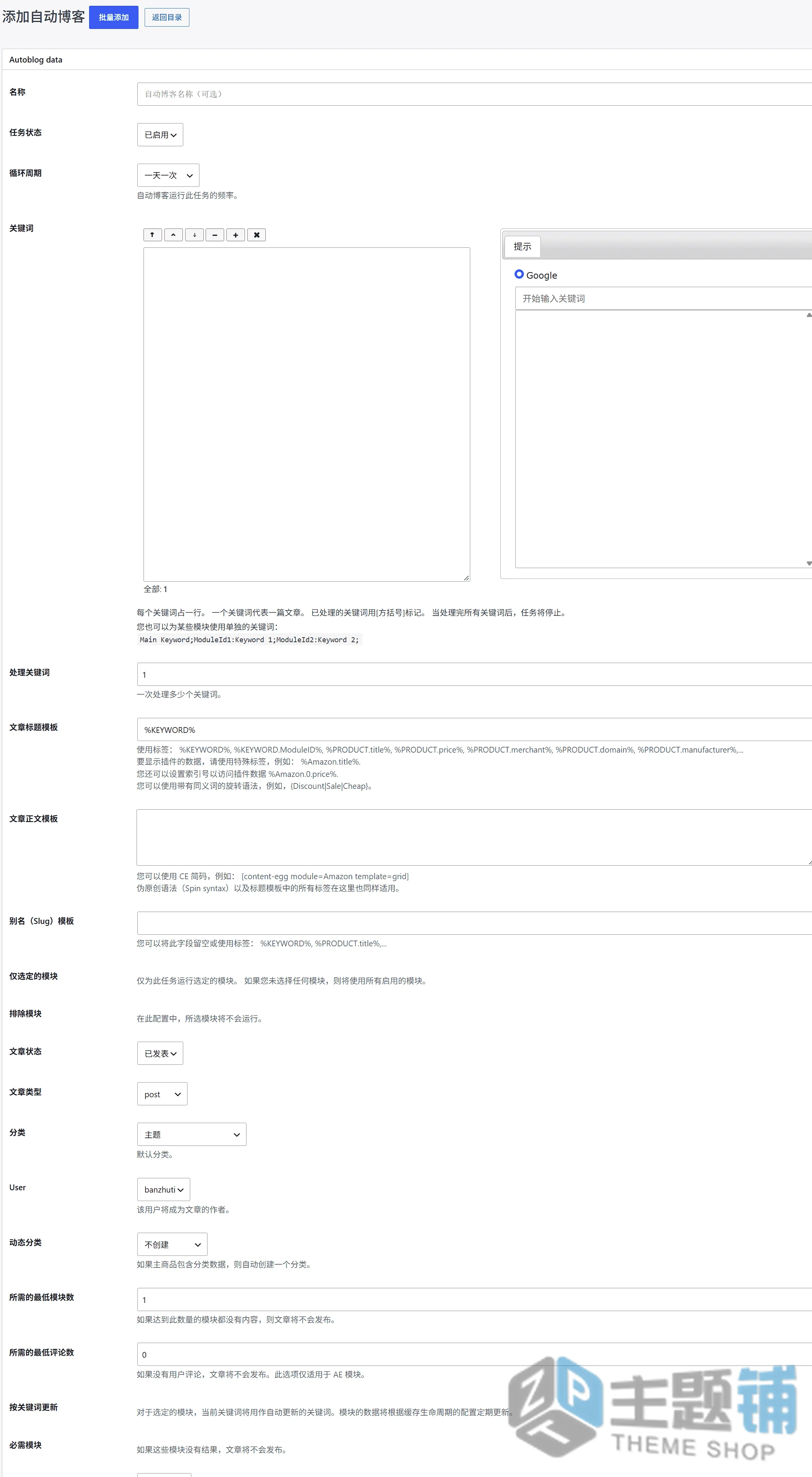 图片[13]-Content Egg Pro汉化中文版(更新到22.3.2)-Affiliate营销WordPress优惠比价插件下载-主题铺